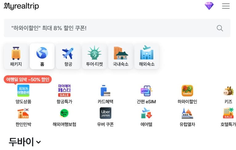 마이리얼트립 홈페이지 www.myrealtrip.com/