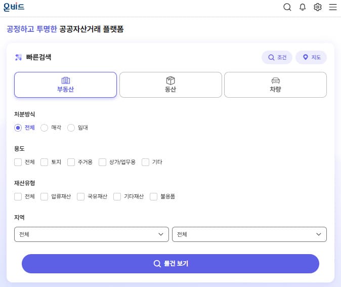 온비드 홈페이지 (www.onbid.co.kr/)