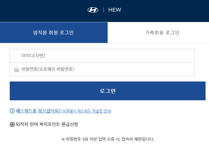 현대자동차 휴포탈 (wellbeing.hyundai.com)