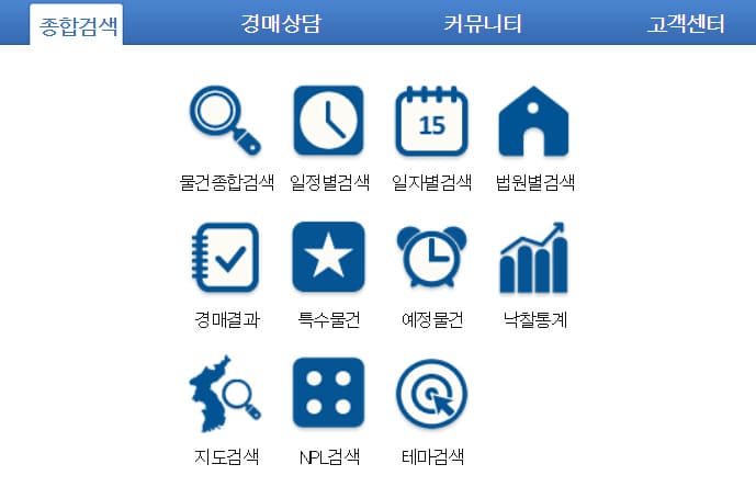 한국법원 경매정보 (www.courtauction.co.kr/)