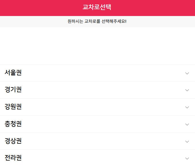 교차로 구인구직사이트 (www.icross.co.kr/)