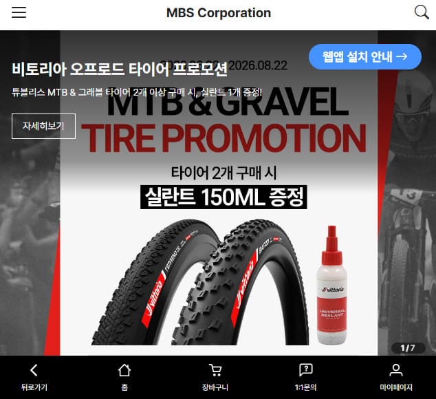 엘파마 자전거 홈페이지 (www.elfama.com/)