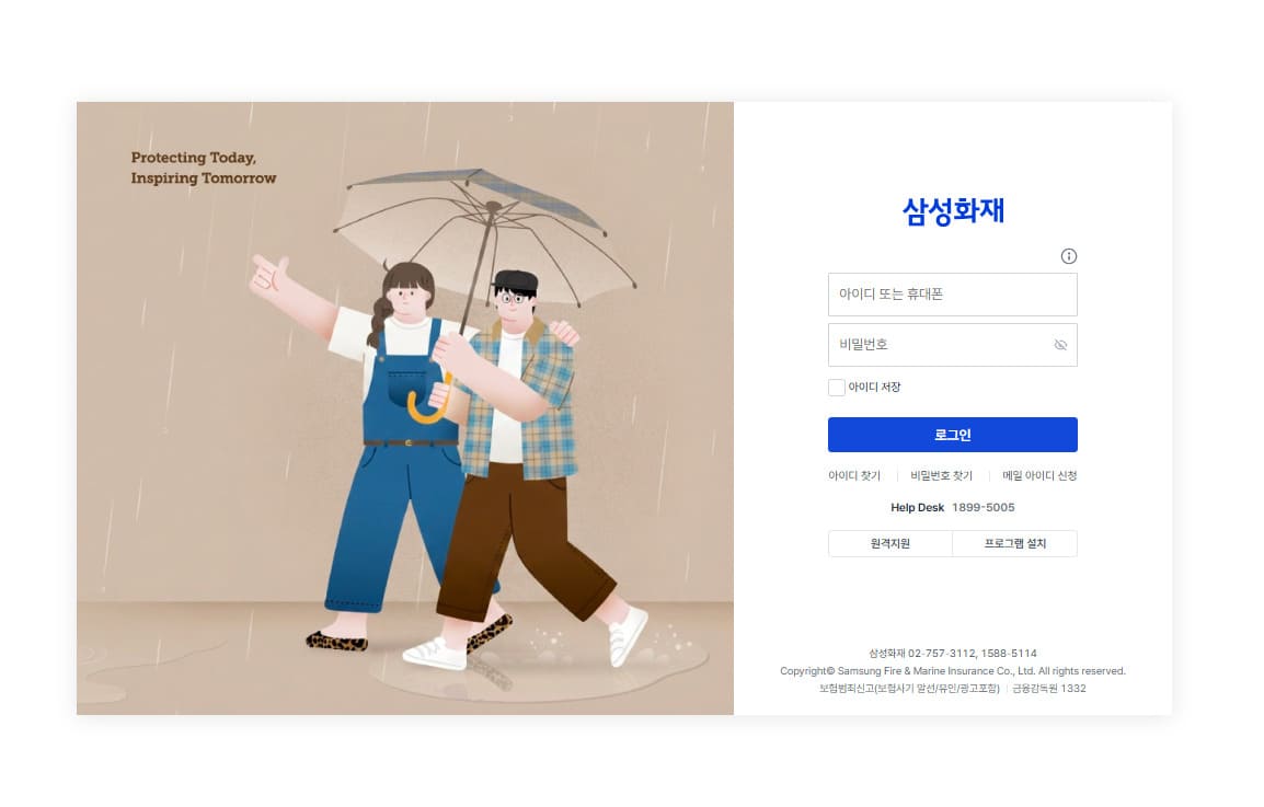 삼성화재 드림포탈 보험업무시스템 (https://erp.samsungfire.com)