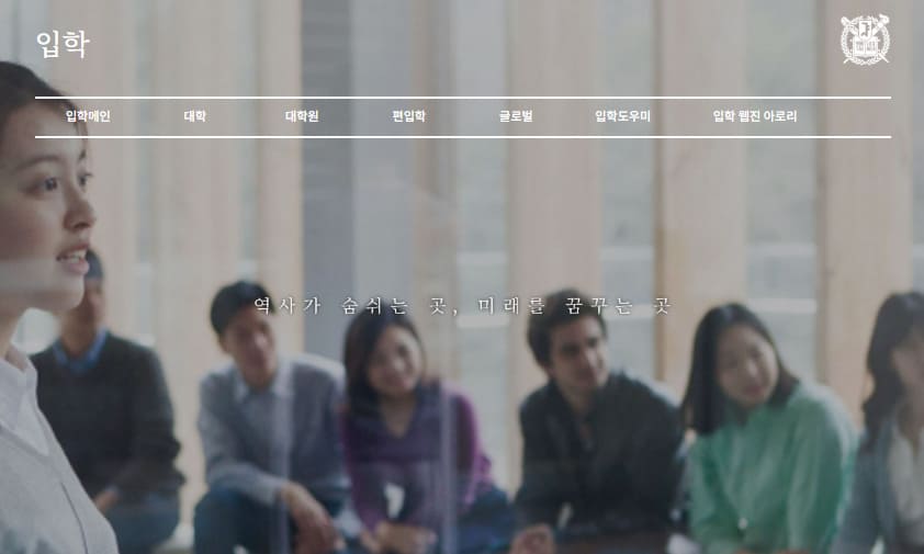 서울대학교 입학처 홈페이지 (https://admission.snu.ac.kr/)