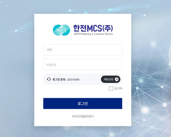 한전MCS 연수원 (kepcomcs.labs.hunet.co.kr)