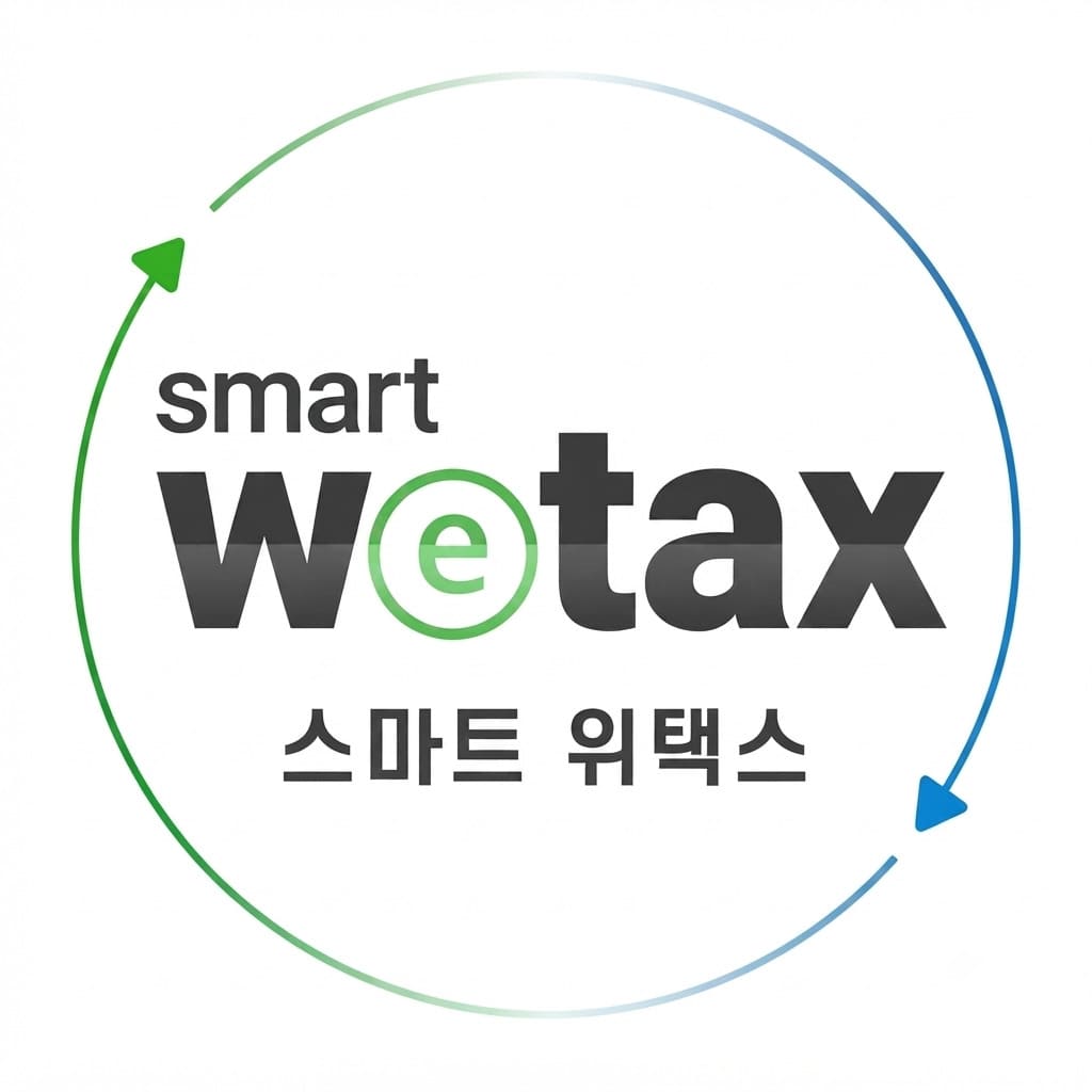 위택스 홈페이지 (www.wetax.go.kr/)